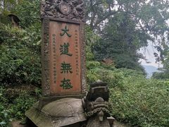 -青城山