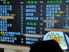 -武汉面馆(中枢街店)