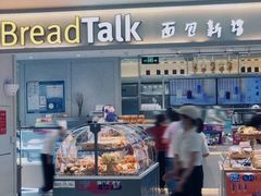 -BreadTalk面包新语·烘焙蛋糕(金光华广场店)