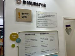 -多特儿童专注力·感统训练·注意力提升培训(金山万达中心)