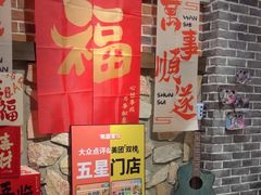 -东巴婆婆云南鱼豆花火锅(大东门店)