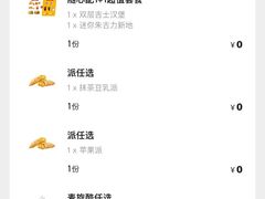 -麦当劳(长泰商业广场店)