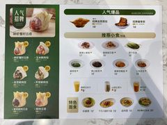 -袁记云饺(西安路店)