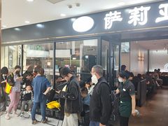 -萨莉亚意式餐厅(新邻天地店)