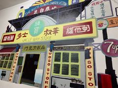 门面-華叔茶記