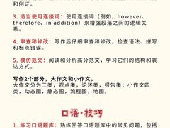 -澜大·领鹿·UNLOCK择校备考·三公小托福AMC(浦东校区)
