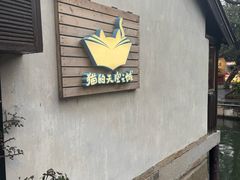 -猫的天空之城概念书店(大学路店)
