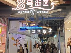 -时尚天河商业广场