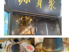 -聚宝源(牛街创始店)
