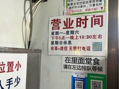 -吴记麻辣烫(曙光中路店)