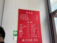 -新农村煎饼果子(香港花园店)
