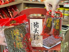 -非遗·老山合·潮汕特产猪头粽(龙眼南店)