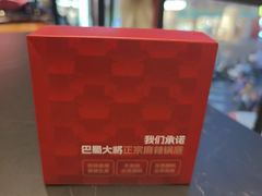 -巴蜀大将火锅(春熙店)
