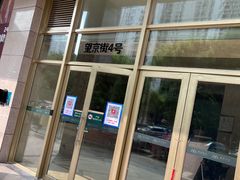 -逸栈养生SPA(望京店)