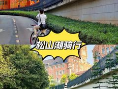 -松山湖南湖湾露营营地