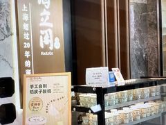 -海立阁海鲜江浙菜(漕河泾印象城店)