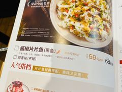 菜单-醉得意(济南万达店)