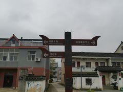 -东梓关景区村庄