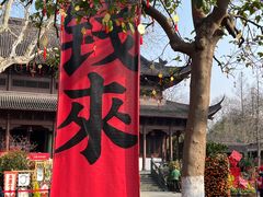 -钱王祠