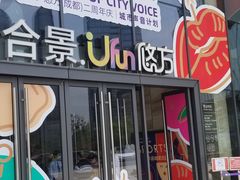 -合景·悠方(成都店)