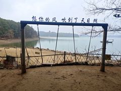-天目湖山水园