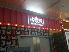 -胖哥俩肉蟹煲(河北勒泰购物中心店)