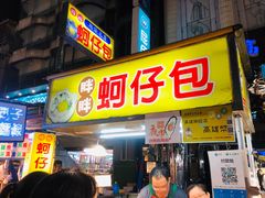 -六合夜市