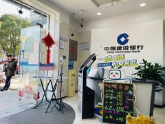 -中国建设银行(上海锦秋路支行)