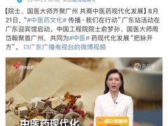 -广州中医药大学第一附属医院(总院)