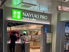 -奈雪的茶(赛格店)