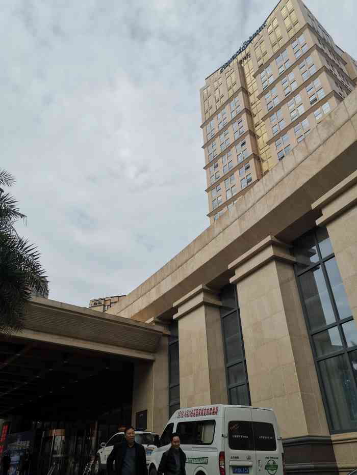 重庆普惠豪生大酒店-"又是开会来的酒店,下高速很快就到了,看着.