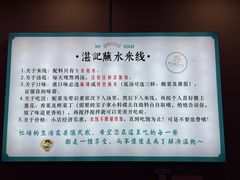 -湛记蘸水米线(粉巷店)