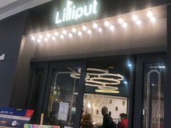 门面-Lilliput粒粒堡亲子餐厅(置汇旭辉店)