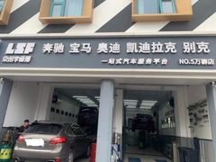 -李师傅修车连锁(万柳店)