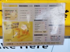 -7分甜(观前碧凤坊店)