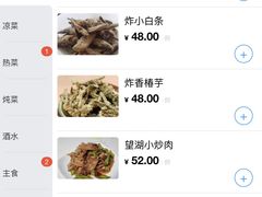 -望湖烤鱼