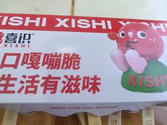 -喜识·冰糖葫芦·炒酸奶(西美花街店)