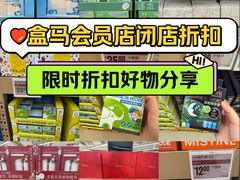 -盒马X会员店(上海森兰商都店)