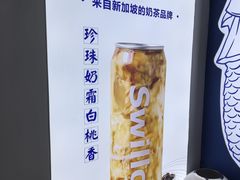 -新加坡斯味洛·鲜奶茶(石牌东店)