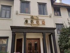 -席家花园(巨鹿花园店)