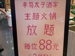 -半岛太子酒家(海港城店)