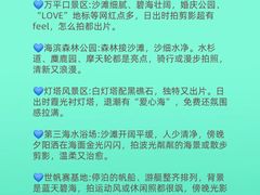 -日照世帆赛基地