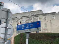 -上海四行仓库抗战纪念馆