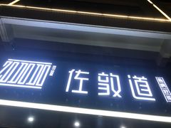 门面-佐敦道(广宁弘宇万汇城店)