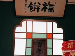 -曹祥泰(解放路店)