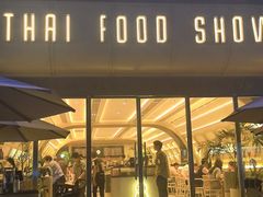 -太食獸泰式茶餐厅(艾尚天地店)