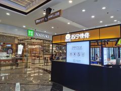 -万达茂商场(南京仙林店)