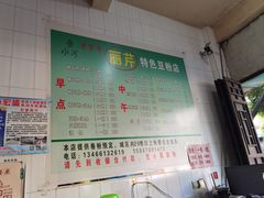 -丽芹豆粉店