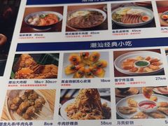 -陈鹏鹏潮汕菜(宝安机场T3航站楼店)