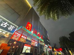 -唐门江湖菜(龙石路店)